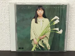 ボクハ・キミガ・スキ／谷山浩子 【CD】