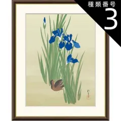 2025年最新】燕子花図屏風の人気アイテム - メルカリ