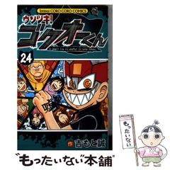 中古】 メイクドクター 化粧心療士・加賀見耀子 1 （ジュール