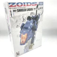 2025年最新】シールドライガー azの人気アイテム - メルカリ