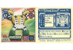 ポケモン】シール烈伝 DX技 にぎりつぶす レジギガス - メルカリ