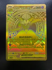 メガサーナイトEX MUR I M1S (美品) メガサーナイトex【MUR】{092/063} - カードラッシュ[ポケモン]