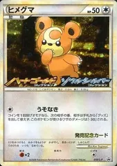 2025年最新】ヒメグマ プロモの人気アイテム - メルカリ