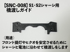 ミニ四駆　治具　セット TOMOZONE MSストローク治具 #mini4wd #ミニ四駆 | mindev(みんでぶ)