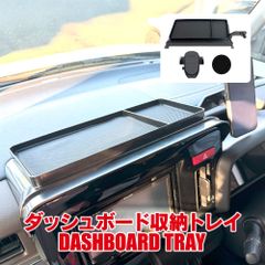 スペーシア スペーシアカスタム MK54S MK94S メーター上トレイ ダッシュボードトレイ 小物収納 トレー 便利 パーツ カスタム ドレスアップ【DBTSZ017-BK】ゆうパック