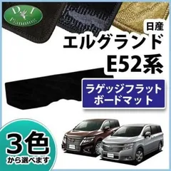 2024年最新】E52 ラゲッジボードの人気アイテム - メルカリ