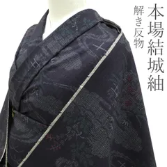 【中古】 美リペア 重要無形文化財 本場結城紬 １００亀甲 地機 リサイクル 解き反物 洗い張り済 正絹 濃藍地 花 流水 雲 カジュアル 中古品 春 秋 冬 最大身丈165 最大裄丈69 Ｌサイズまで みやがわ ar0065