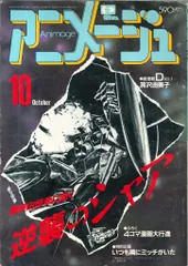 美品　アニメージュ・シングルズ　シングルス1983〜1987 Amazon.co.jp: アニメージュ・シングルス～なつかしのアニメ