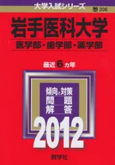 2025年最新】岩手医科大学の人気アイテム - メルカリ