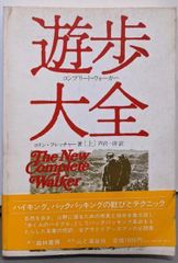 中古】張騫とシルク・ロード (清水新書 30)／長沢和俊 著／清水