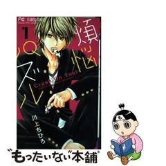 2024年最新】crush on youの人気アイテム - メルカリ