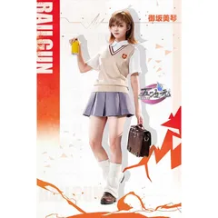 2025年最新】とある科学 コスプレの人気アイテム - メルカリ