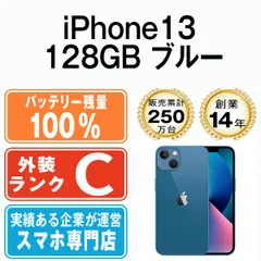 2023年最新】iphone13 本体 128 未開封の人気アイテム - メルカリ