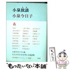 2025年最新】小泉今日子グッズの人気アイテム - メルカリ