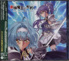 2025年最新】タペストリー 新妹魔王の契約者の人気アイテム