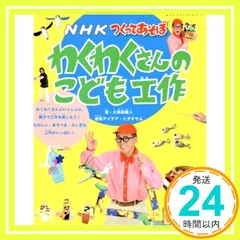 わくわくさん　つくってあそぼ　dvd 全巻 わくわくさん つくってあそぼ dvd 全巻