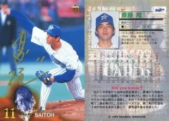 2025年最新】斎藤隆 サインの人気アイテム - メルカリ