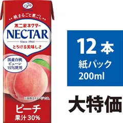 2025年最新】不二家ネクターの人気アイテム - メルカリ
