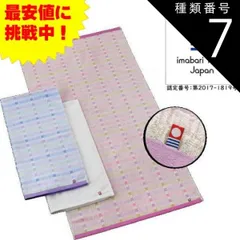 種類7:[7]ブルー3枚 バスタオル 今治バスタオル オスカー ブルー ピンク ホワイト 約60×120cm 今治タオル 柄タオル 薄手 やわらか 今治認定番号2017-1819 送料無料　
