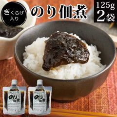 きくらげ入り のり佃煮 125g×2袋【お惣菜 メール便 送料無料 お試し グルメ食品 ご飯のお供 ごはんのお供 飯とも ごはんのお友 ご飯のお友 おつまみ おかず お惣菜 副菜 お取り寄せグルメ 常温保存 備蓄 食品 食べ物 海苔 佃煮 海苔 国産 松川浦】