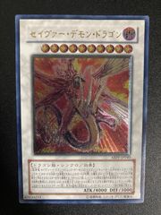 スリーブ『セイヴァーデモンドラゴン』50枚入り【-】{-}《スリーブ》