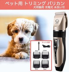 バリカン ペット用 替刃4サイズ トリミング 犬猫 充電式