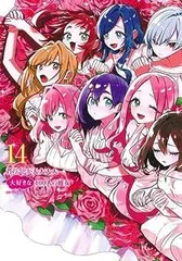 2025年最新】君のことが大大大大大好きな100人の彼女 17の人気
