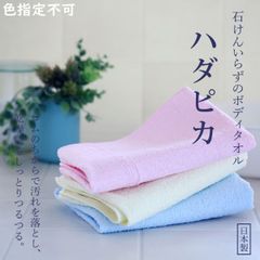 【新品未開封/1個（色指定不可）】痛くない アカスリタオル 石けんいらずのボディタオル ボディタオル ハダピカ ‐ナチハマ 石けん不要 ゴムタオル あかすり 垢すり 角質ケア 乾燥肌 ボディータオル 旅行 キャンプ 入院 アウトドア エポクリン 日本製