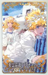 PSA10 沖田総司 最終再臨 フェイタル FGOアーケード holo FGOAC 沖田総司 最終フェイタル2枚 - メルカリ