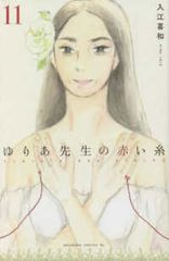 終点unknown 1巻 杉浦志保 直筆イラスト入りサイン本 :: Yahoo