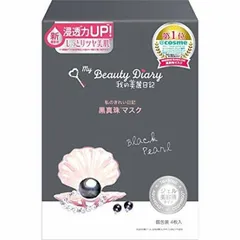 的美麗日記 私のきれい日記 黒真珠マスク 23ml×4枚入