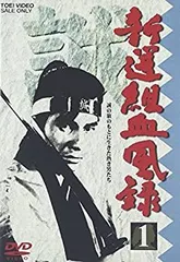 新選組血風録 DVD BOX2 完 Amazon.co.jp: 新選組血風録 DVD-BOX2＜完＞【DVD】 : 永井大