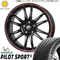 2025年最新】205/45r17 ミシュランの人気アイテム - メルカリ