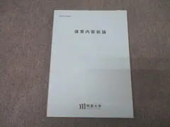 【バラ売り不可】明星大学通信　中高一種数学　教材 2025年最新】明星大学 教科書 通信の人気アイテム - メルカリ