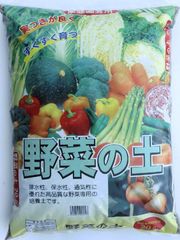 三本線 硬質赤玉土配合【ニーム入り 野菜の土 20L】 培養土 野菜の土 園芸  家庭菜園 土