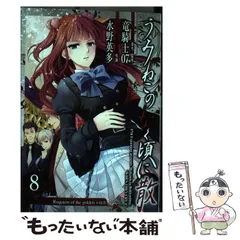 うみねこのなく頃に 散　竜騎士07　15冊 2025年最新】うみねこのなく頃に散 Episode7:Requiem ofの人気