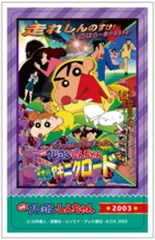 【中古】シール・ステッカー 映画 クレヨンしんちゃん 嵐を呼ぶ 栄光のヤキニクロード 「映画クレヨンしんちゃん デコステッカー」