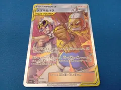 SM12 グズマ＆ハラ 105/095 SR 4枚 2025年最新】グズマ&ハラ srの人気アイテム - メルカリ