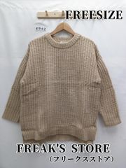 6942　 FREAK’S STORE （フリークスストア）　ニット　フリー