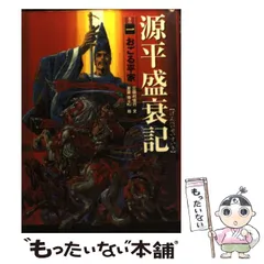 2025年最新】源平盛衰記の人気アイテム - メルカリ 2025年最新】源平盛衰記の人気アイテム - メルカリ
