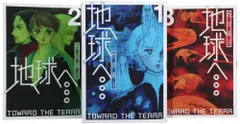 ♧ 地球へ・・・ (テラヘ) 限定版全8巻セット Amazon.co.jp: 地球へ・・・Vol.8 【完全生産限定版】 [DVD