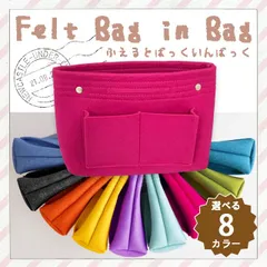 インナーバッグ バックインバック フェルト 収納 ポーチ ミニバック 旅行 化粧ポーチ 機能的  整理バッグ インナーバック トラベル レディース 誕生日プレゼント 女友達 女性