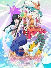 2025年最新】愚物語の人気アイテム - メルカリ