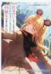 2025年最新】ラノベ 特典の人気アイテム - メルカリ