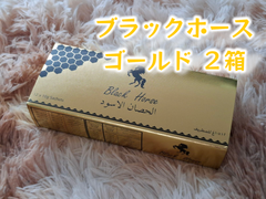 ⭐未開封２箱２４本 ブラックホース ゴールド⭐