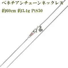 2025年最新】PT850 60cmの人気アイテム - メルカリ