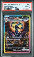 ポケモンカード　テラスタルフェスex ブラッキーex sar　psa10 PSA10】ポケカポケモンカードブラッキーex SAR テラスタルフェス