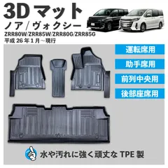 2025年最新】ノア フロアマット 純正の人気アイテム - メルカリ