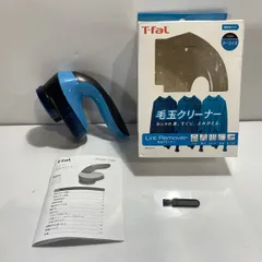 T-fal ティファール 毛玉クリーナー 乾電池タイプ JB1011J0　(管理番号：OKU9748/B1-60)