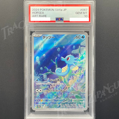 PSA10 タッツー AR sv6a 067/064 Horsea